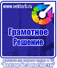 Знак аптечка первой медицинской помощи 300х150 мм наклейка в Таганроге