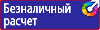 Знак безопасности аптечка первой помощи 100 100 мм самоклеящаяся пленка пвх в Таганроге