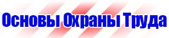 Дорожный знак эвакуаторные таблички в Таганроге купить