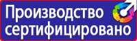 Планы эвакуации а2 в Таганроге купить vektorb.ru