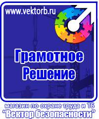 План эвакуации из производственного цеха в Таганроге купить