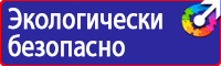 Дорожный знак человек на синем фоне в Таганроге