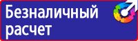 План эвакуации автомобилей с территории предприятия в Таганроге купить vektorb.ru