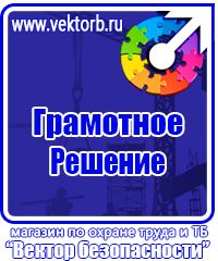 План эвакуации автомобилей с территории предприятия в Таганроге купить vektorb.ru