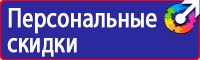 Стенд по электробезопасности в электроустановках купить в Таганроге