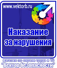 Стенд по электробезопасности в электроустановках в Таганроге