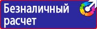 Дорожные знаки стоянка по четным и нечетным в Таганроге купить vektorb.ru