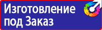 Купить дорожные знаки автобусная остановка в Таганроге
